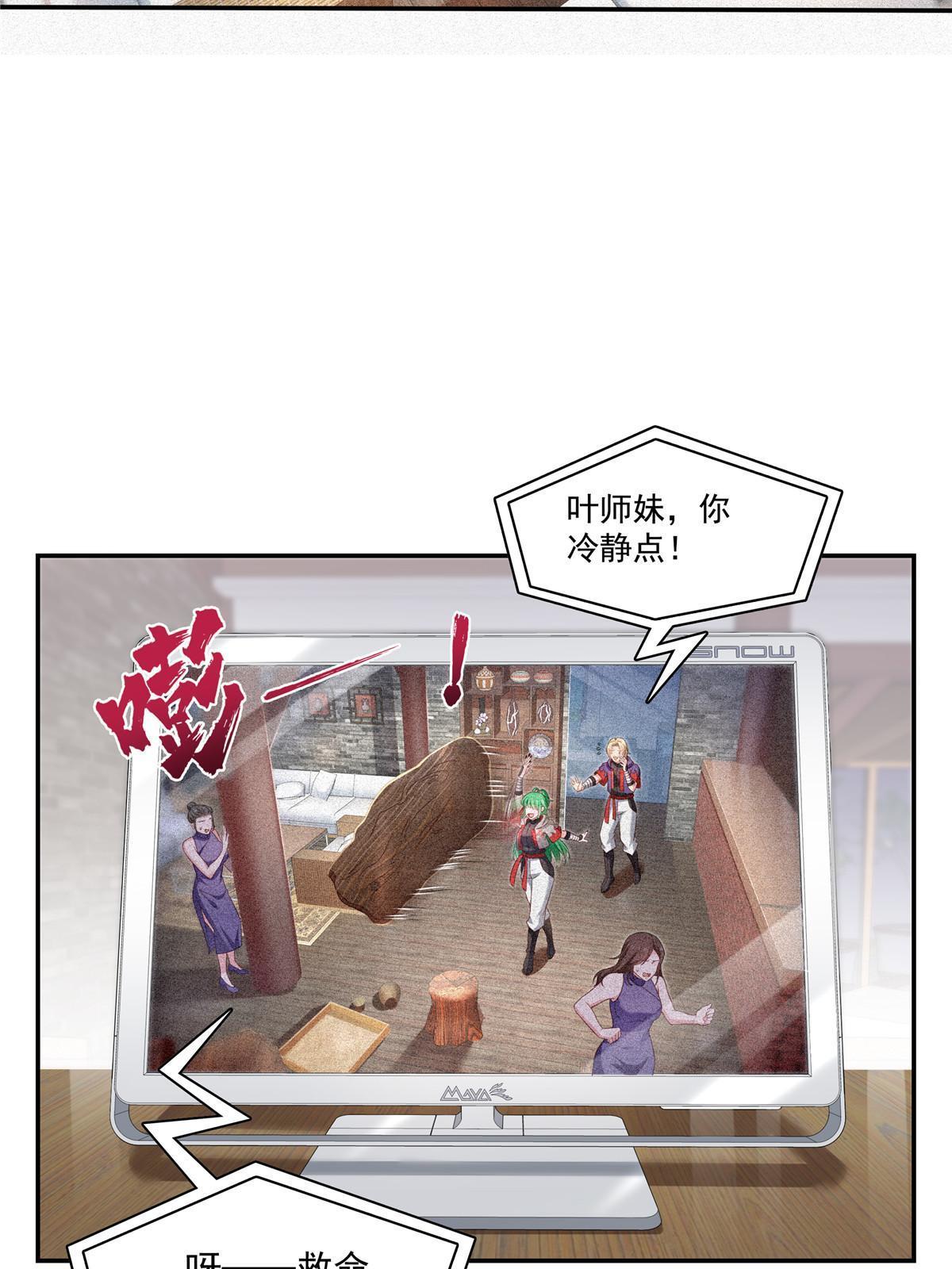 第357话 醉酒后的魔鬼20