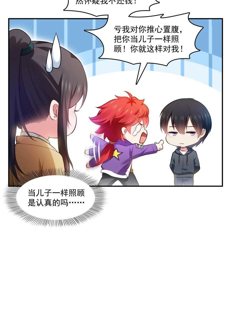 第379话 太有钱啦！16