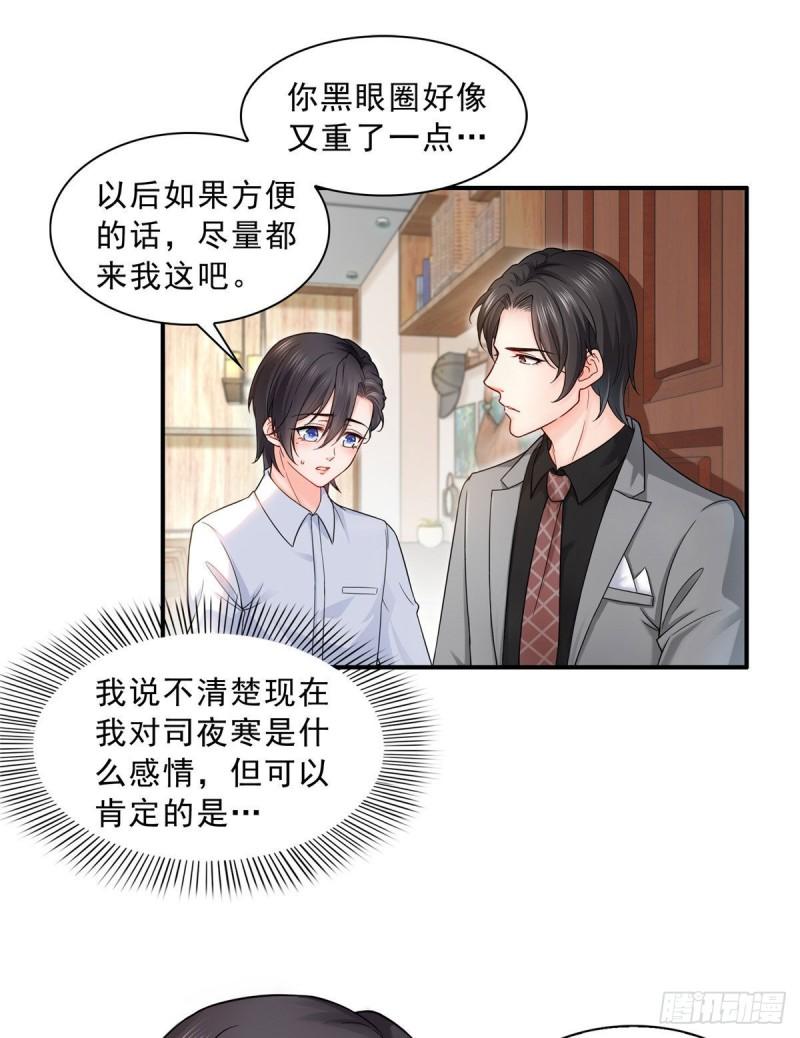 第九十四话 正常恋人的状态1