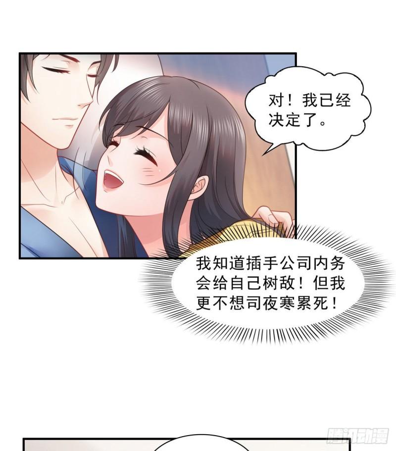 第一百二十四话 现在我说了算！30