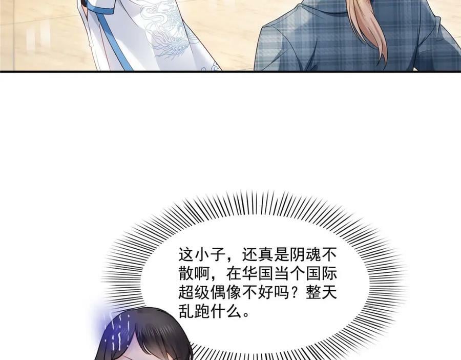 第407话 搞什么相亲大会？39