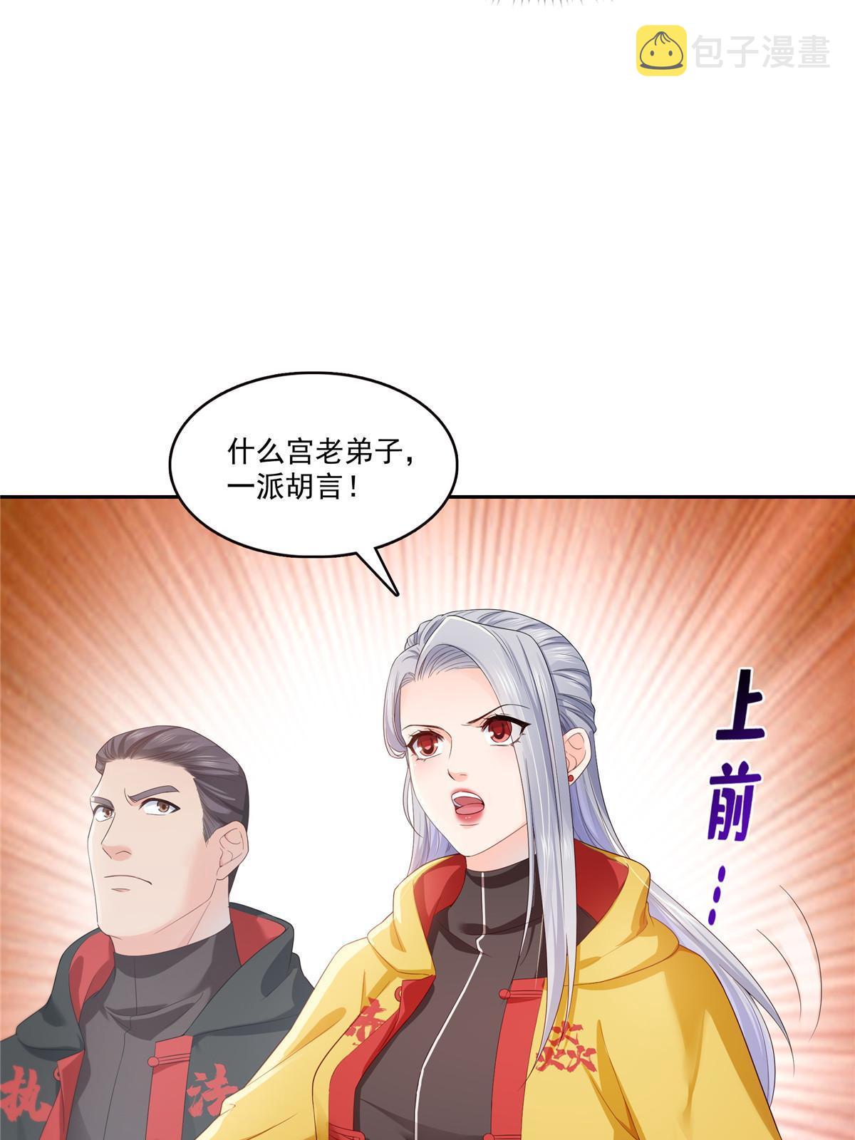 第356话 我就是没吃过亏3