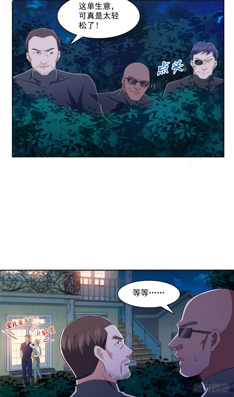 第186话 隐世家族22