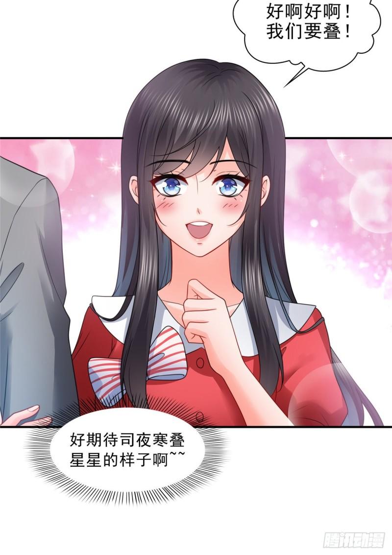 第一百二十话 当然是约会啊！36