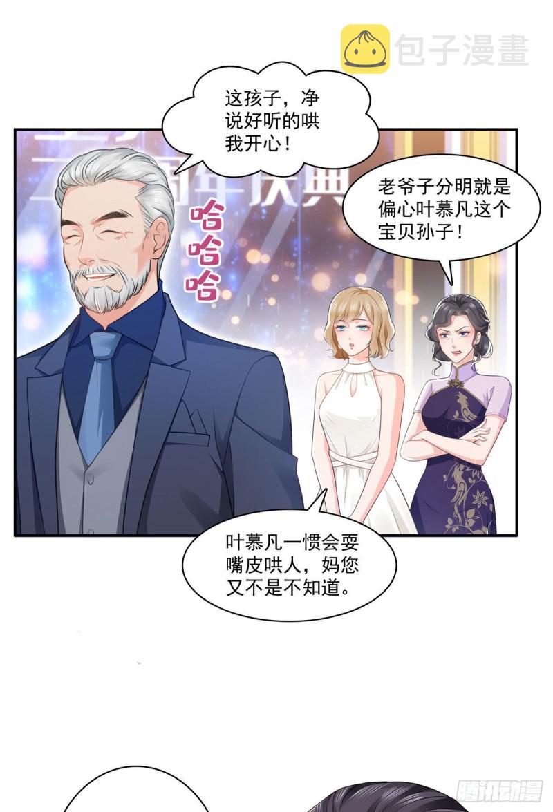 第192话 家丑不可外扬7