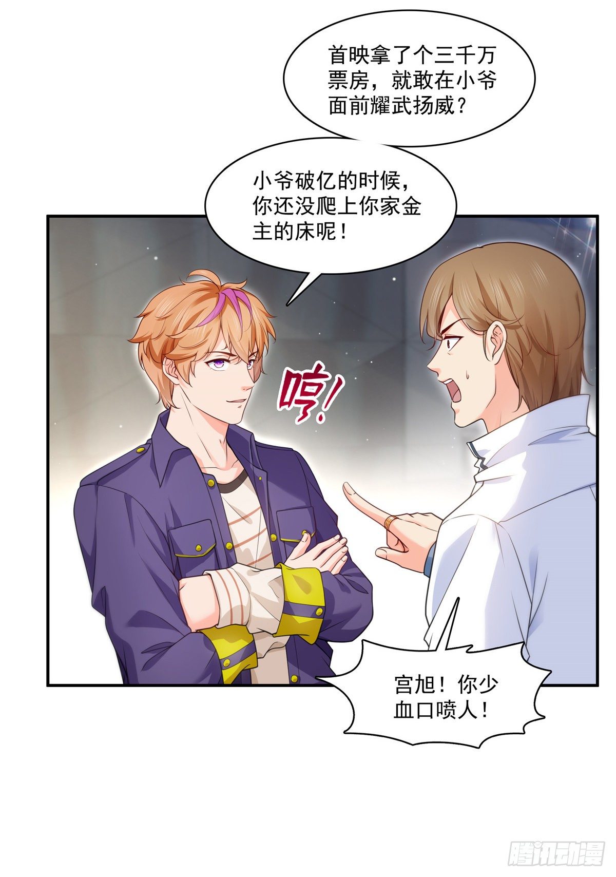 第235话 冤家路窄31