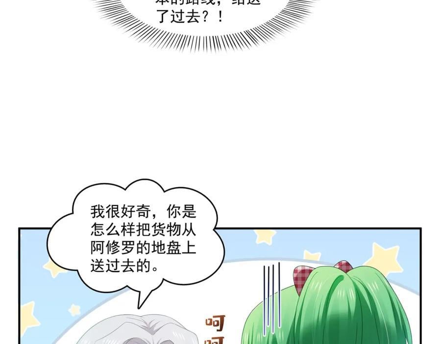 第425话 是我和司夜寒的孩子！42
