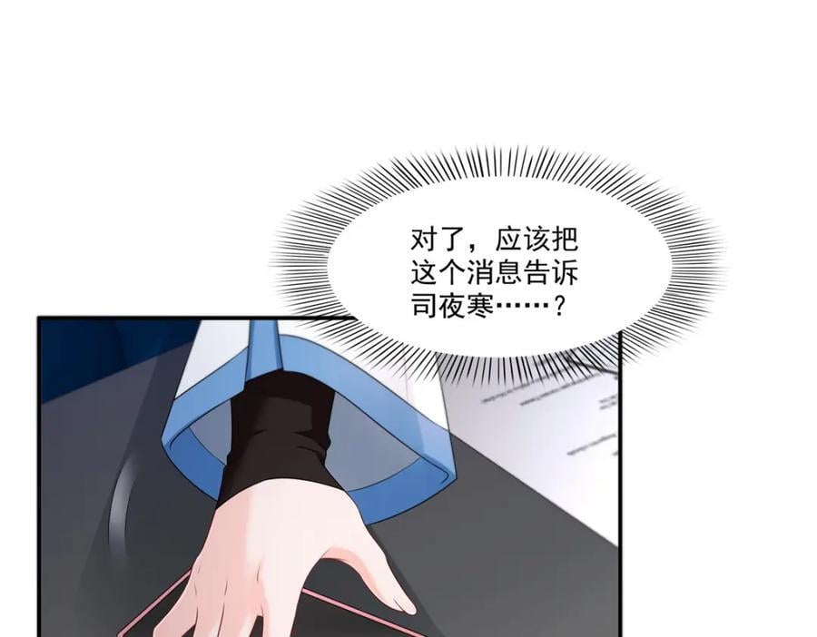 第425话 是我和司夜寒的孩子！90