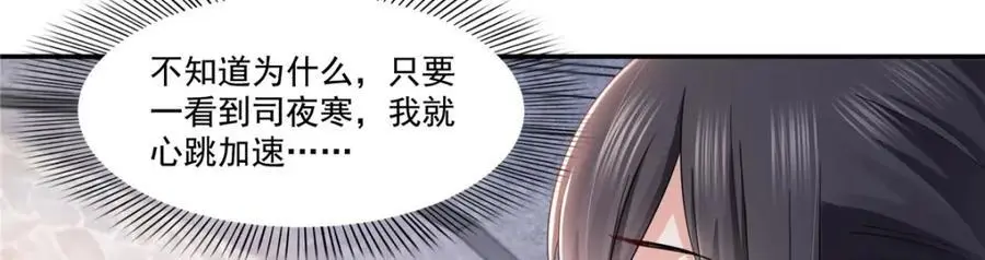 第443话 想撕修罗主的衣服35