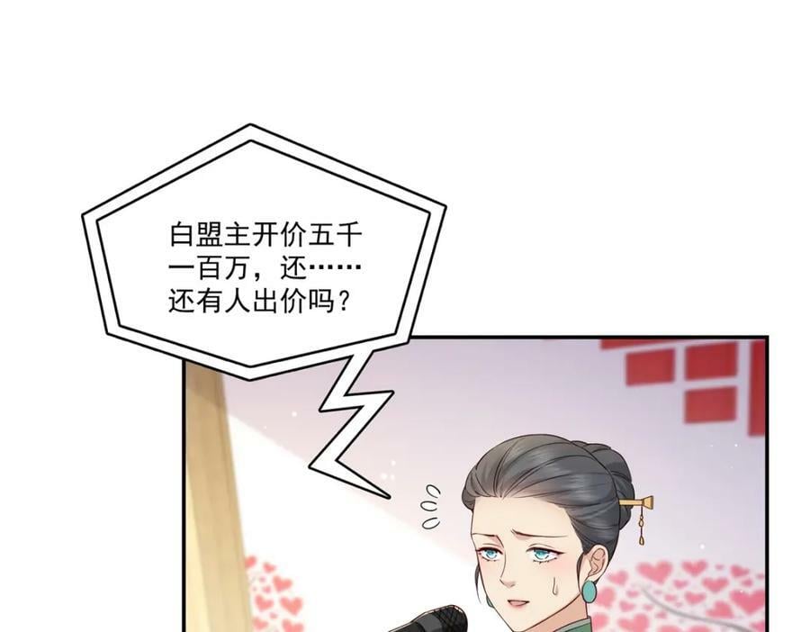 第411话 出价一块钱！57