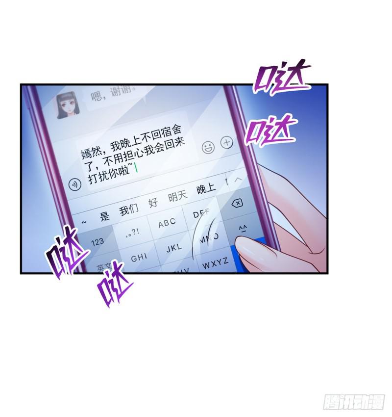 第四十七话 不是给我的？28