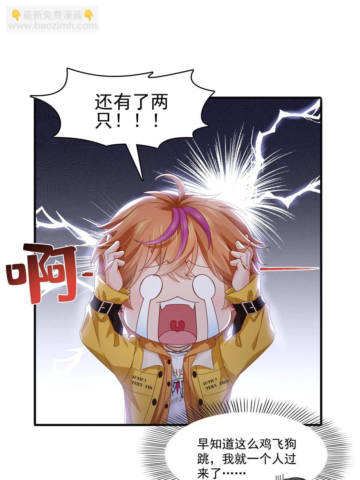 第371话 叶哥回来了！34