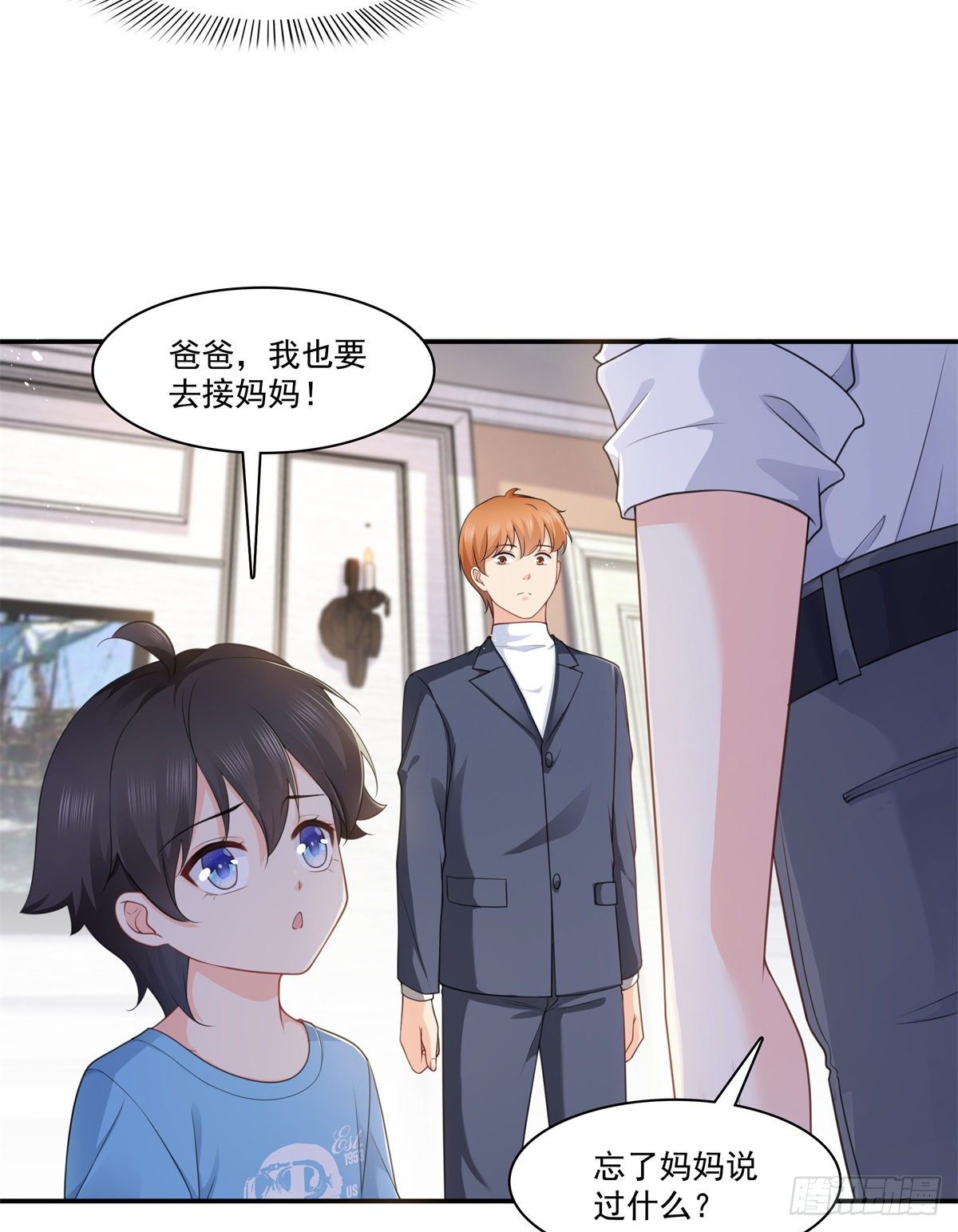 第231话 绾绾小姐又要喝酒？27