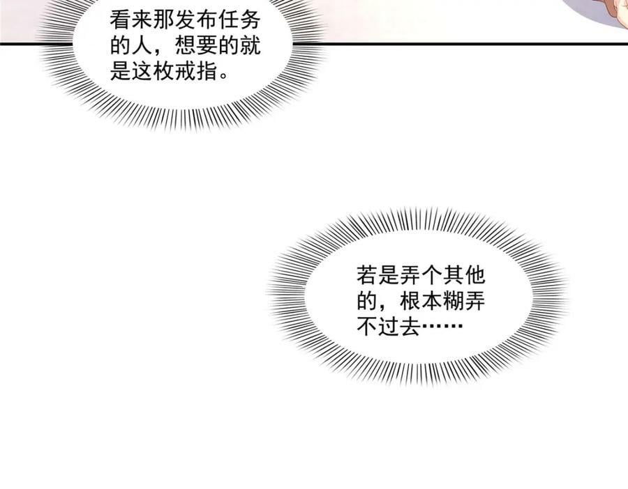第412话 我扔着玩！45