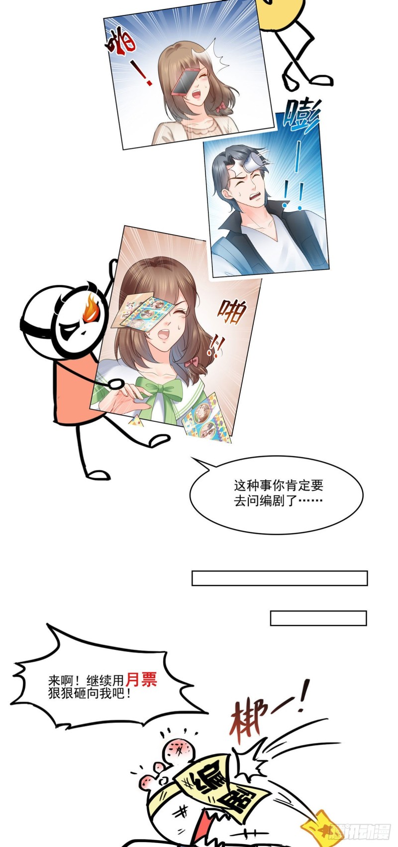 第一百五十九话 我天生喜欢男人36