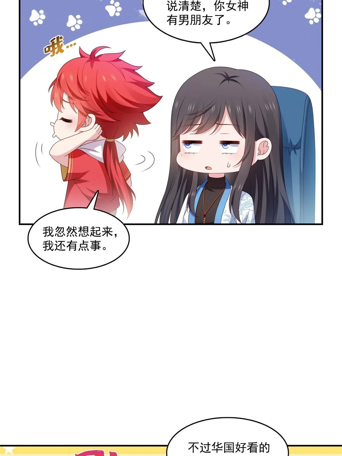 第368话 终于回来了7