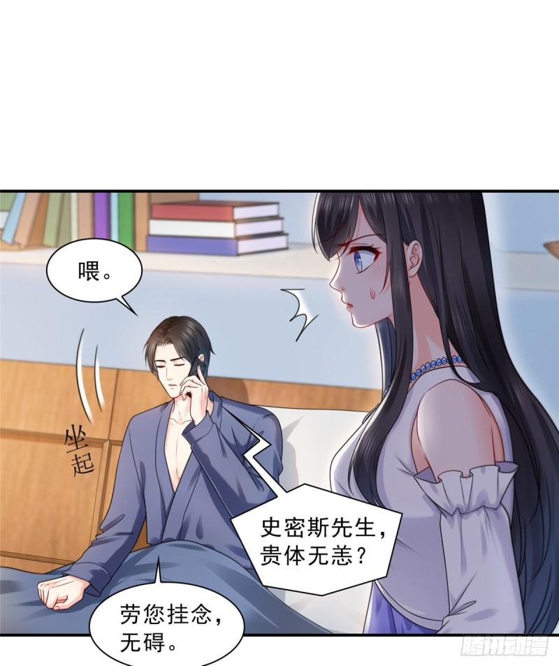 第一百一十二话 半年寿命14