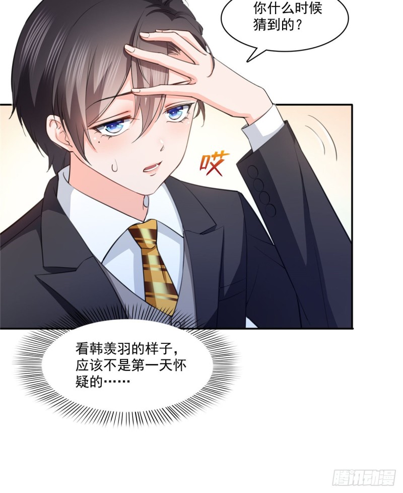 第180话司夜寒世界里的平衡点17