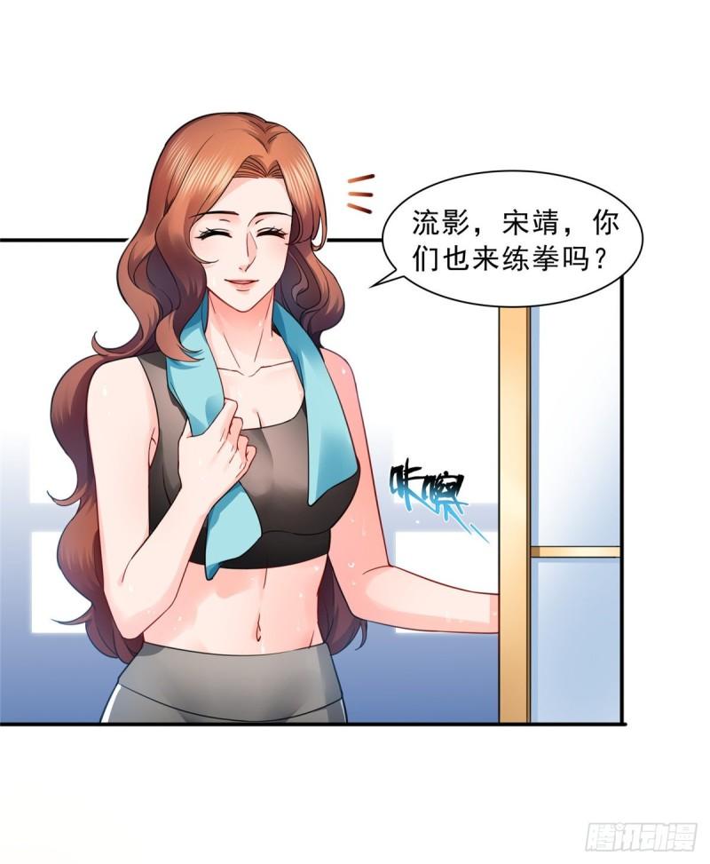 第一百三十话 第一次约会3