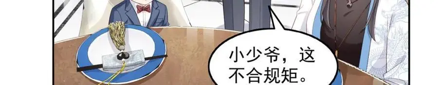 第462话 孩子不是纪修染的83