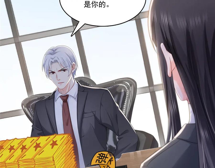 第420话 嘀，顺毛绾上线！118
