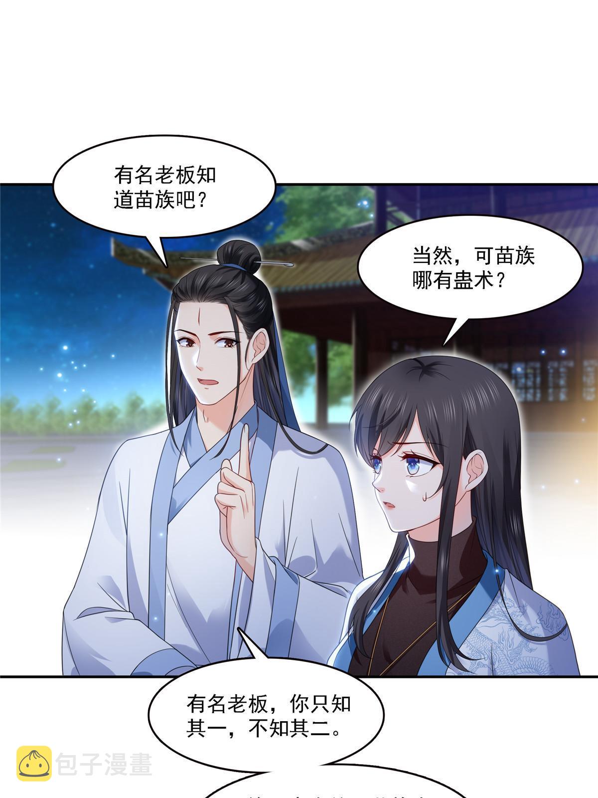 第304话 杀千刀的聂无名8