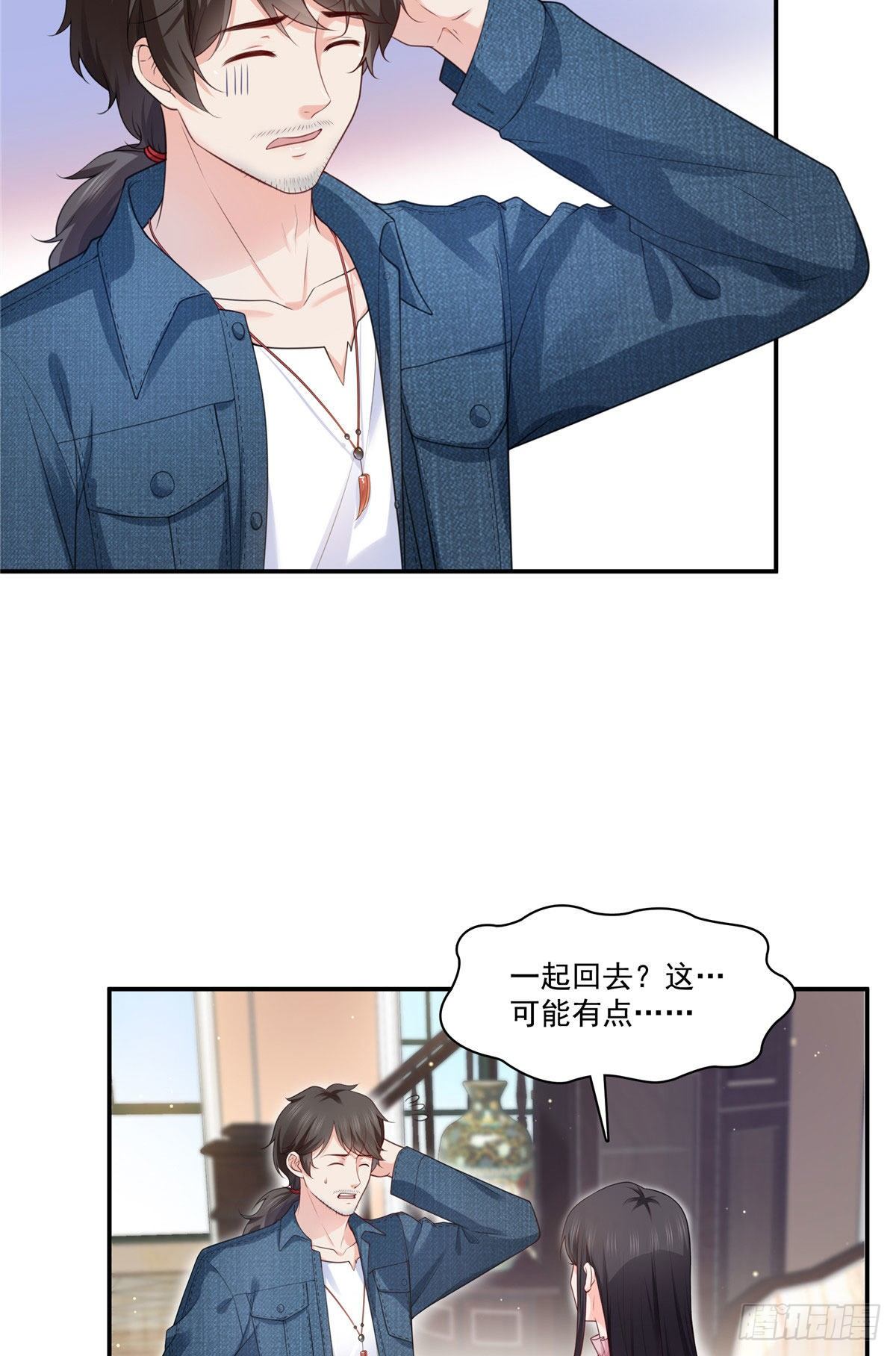 第250话 不要堂堂了吗15