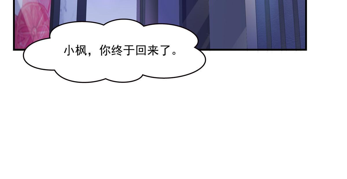 第284话 被未婚夫当场抓住16