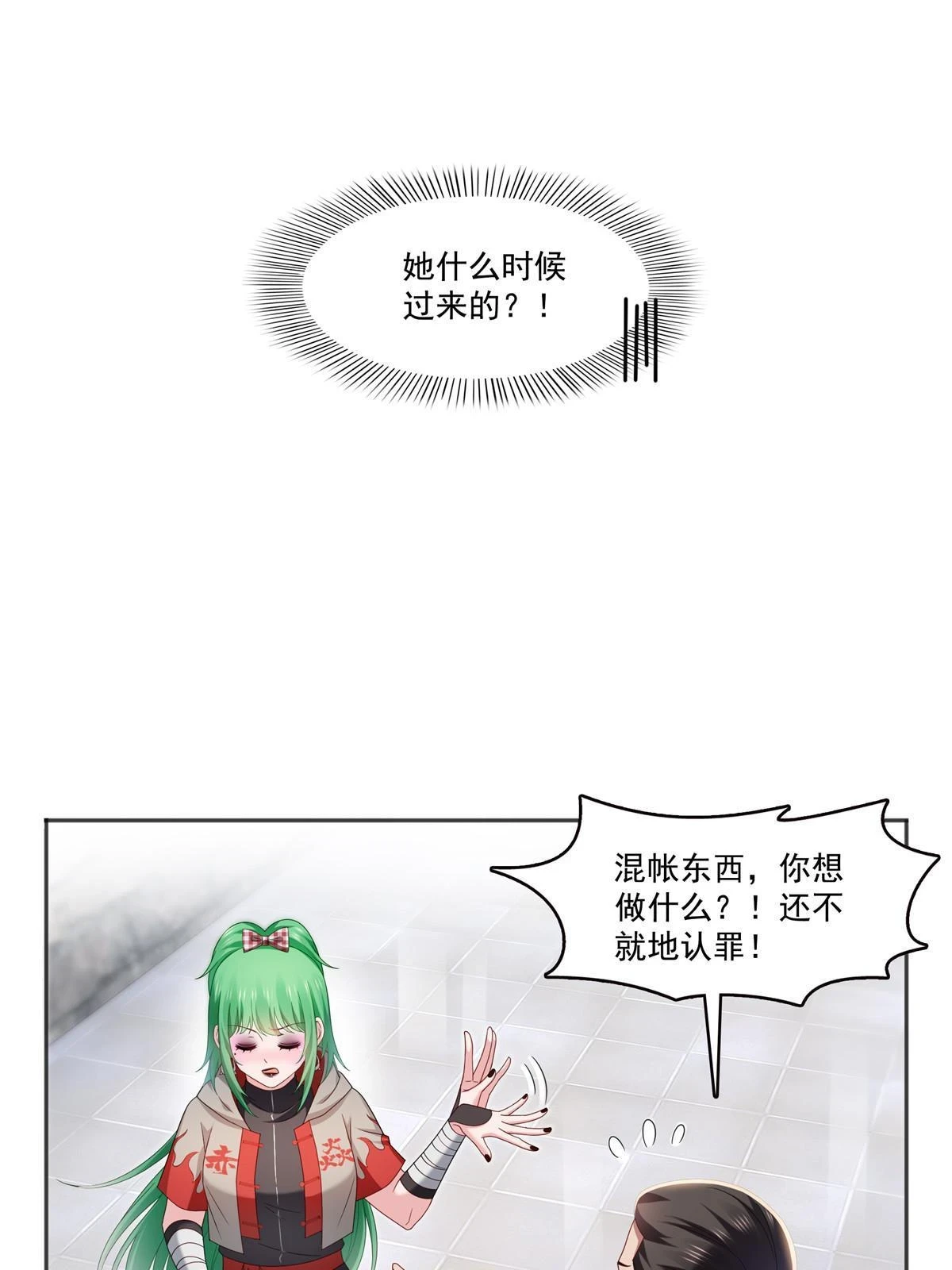 第361话 居然叫修罗主美人20