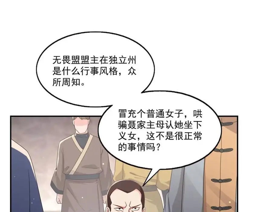 第440话 还幽了个会87