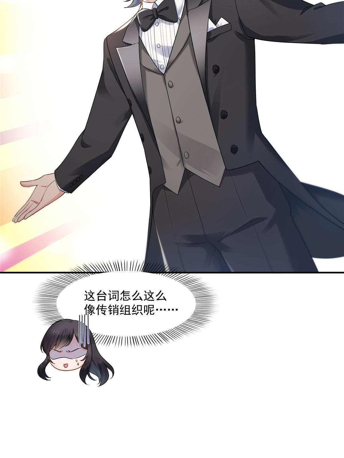 第二百八十九话 陪你玩完了8