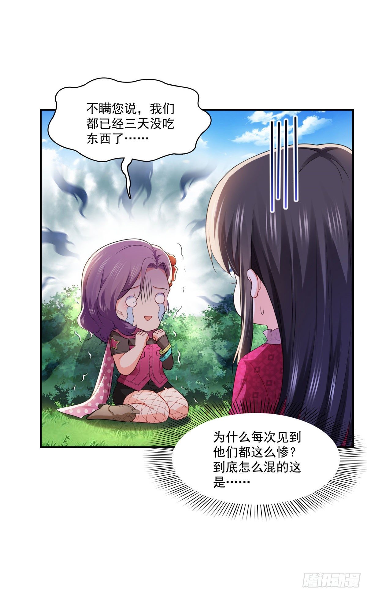 第248话 接你们大爷！！！17