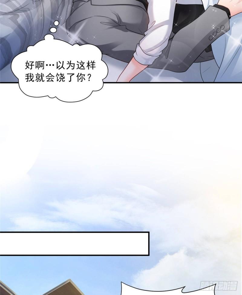 第七十七话 封杀这个人11
