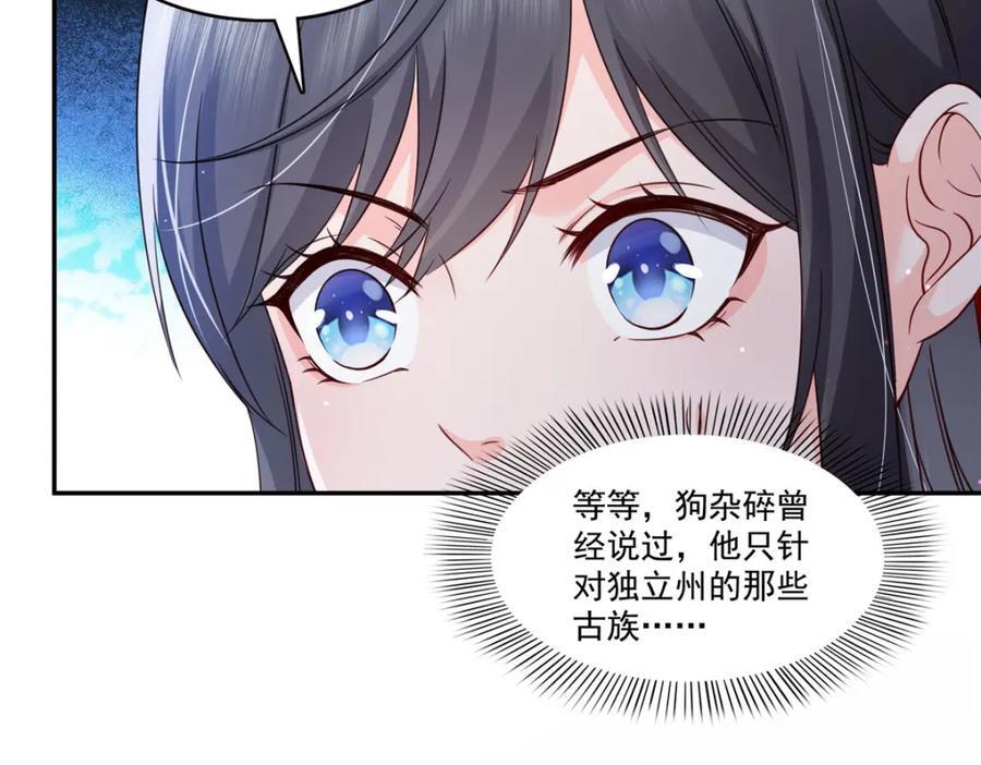 第434话 暴风雨的前夕115