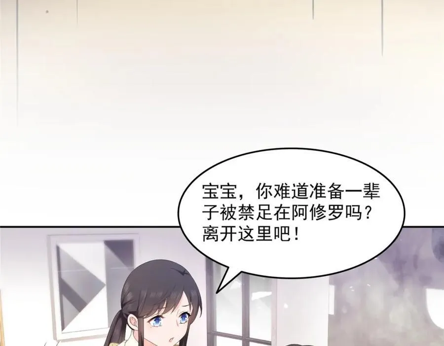 第468话 我们私奔吧？90