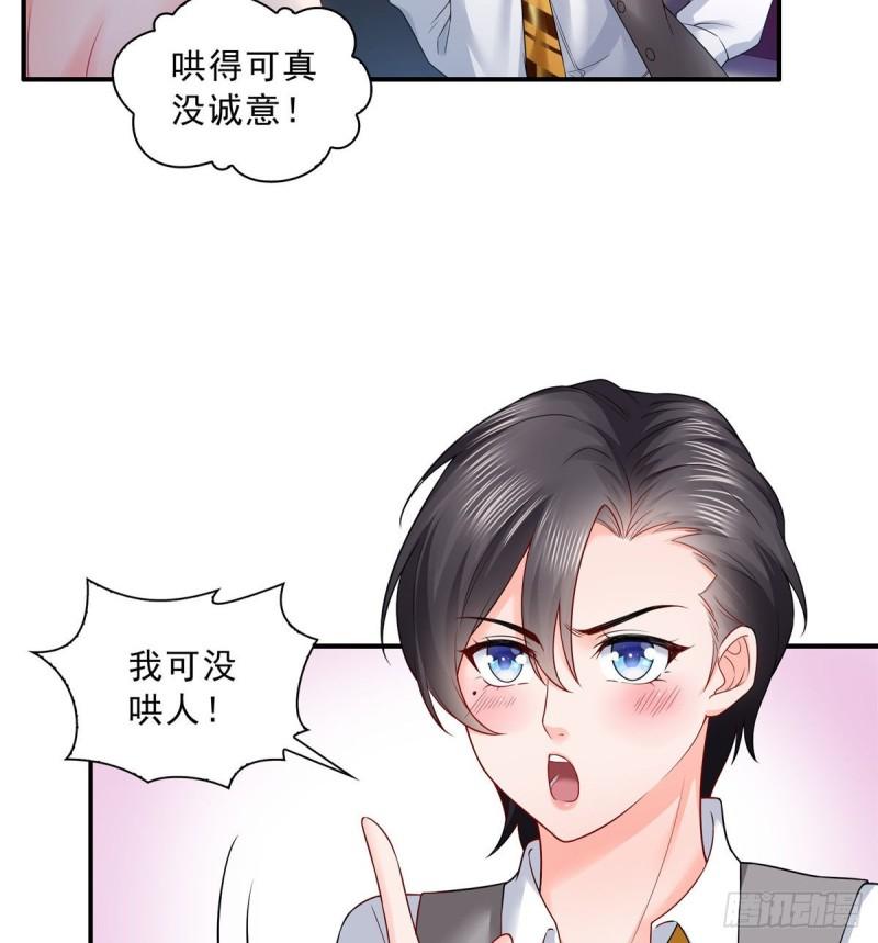 第七十六话 美人醉酒28