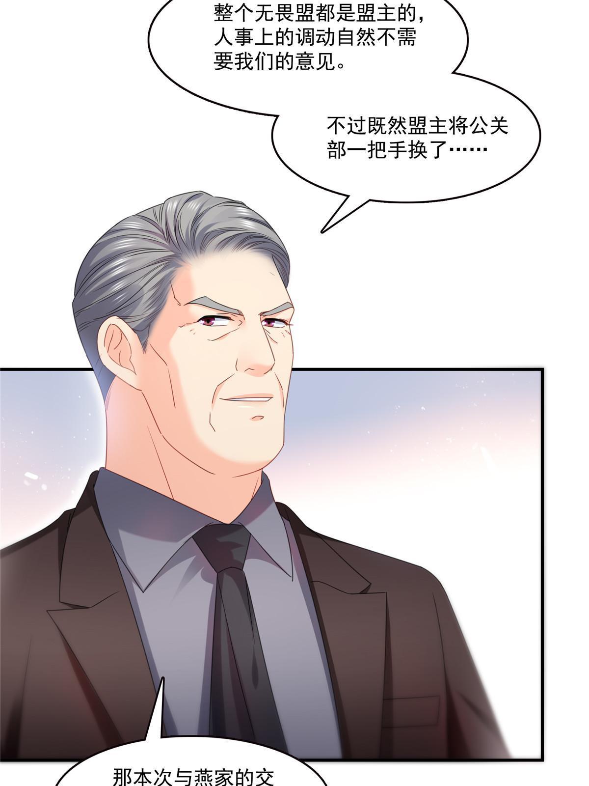 第288话 下马威14
