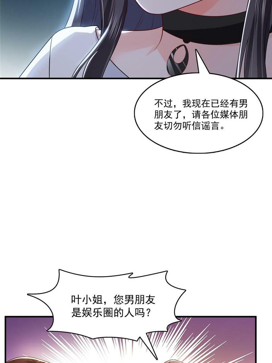 第388话 已经有男朋友了44
