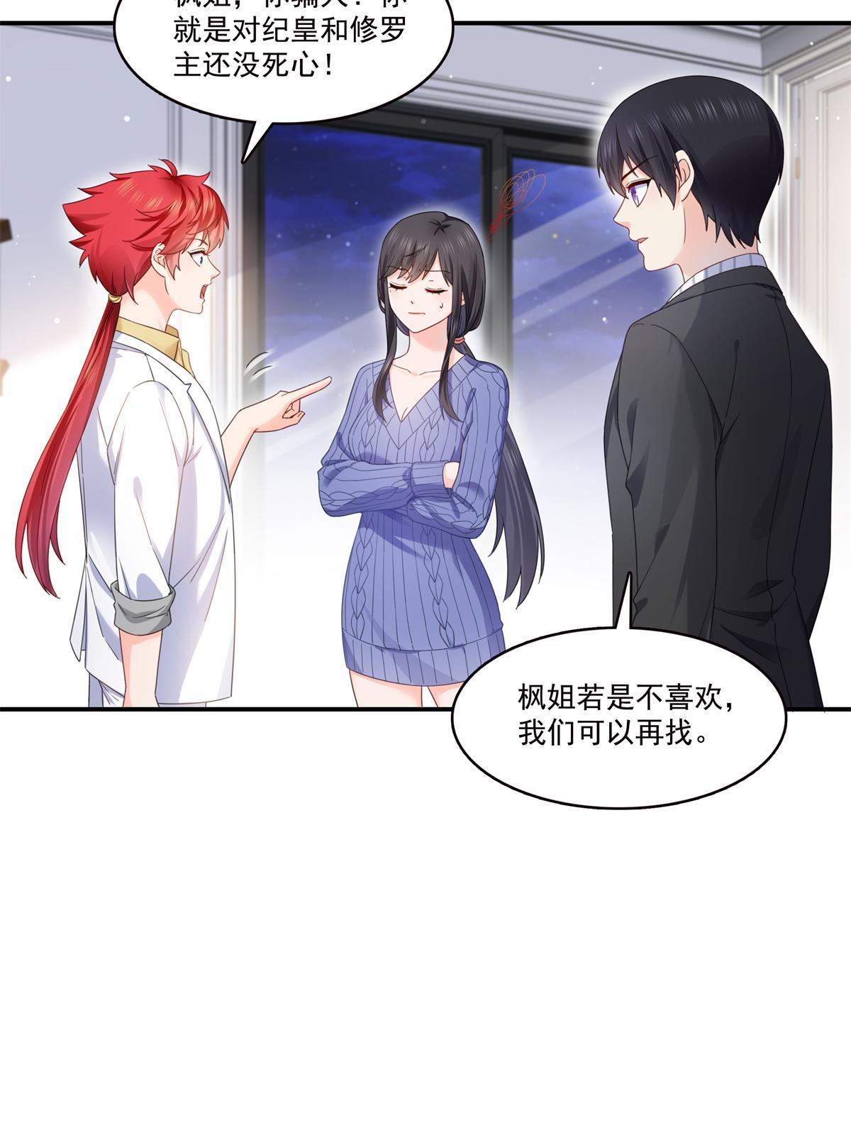 第335话 降火6