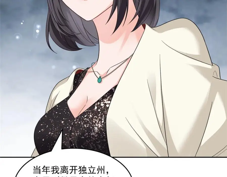 第459话 这个女人打你了？34