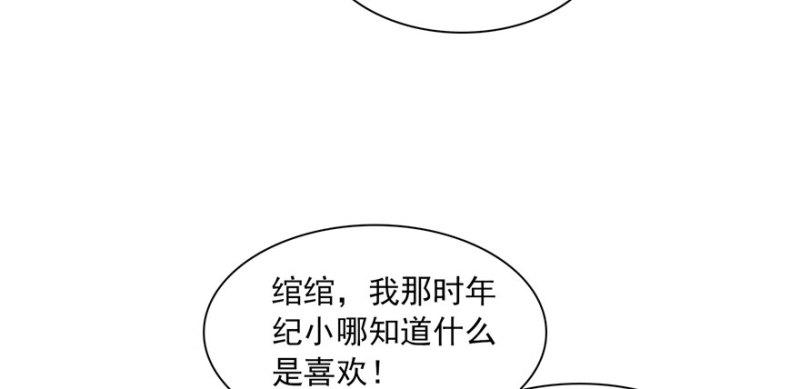 第三十三话 撕开真面目！49