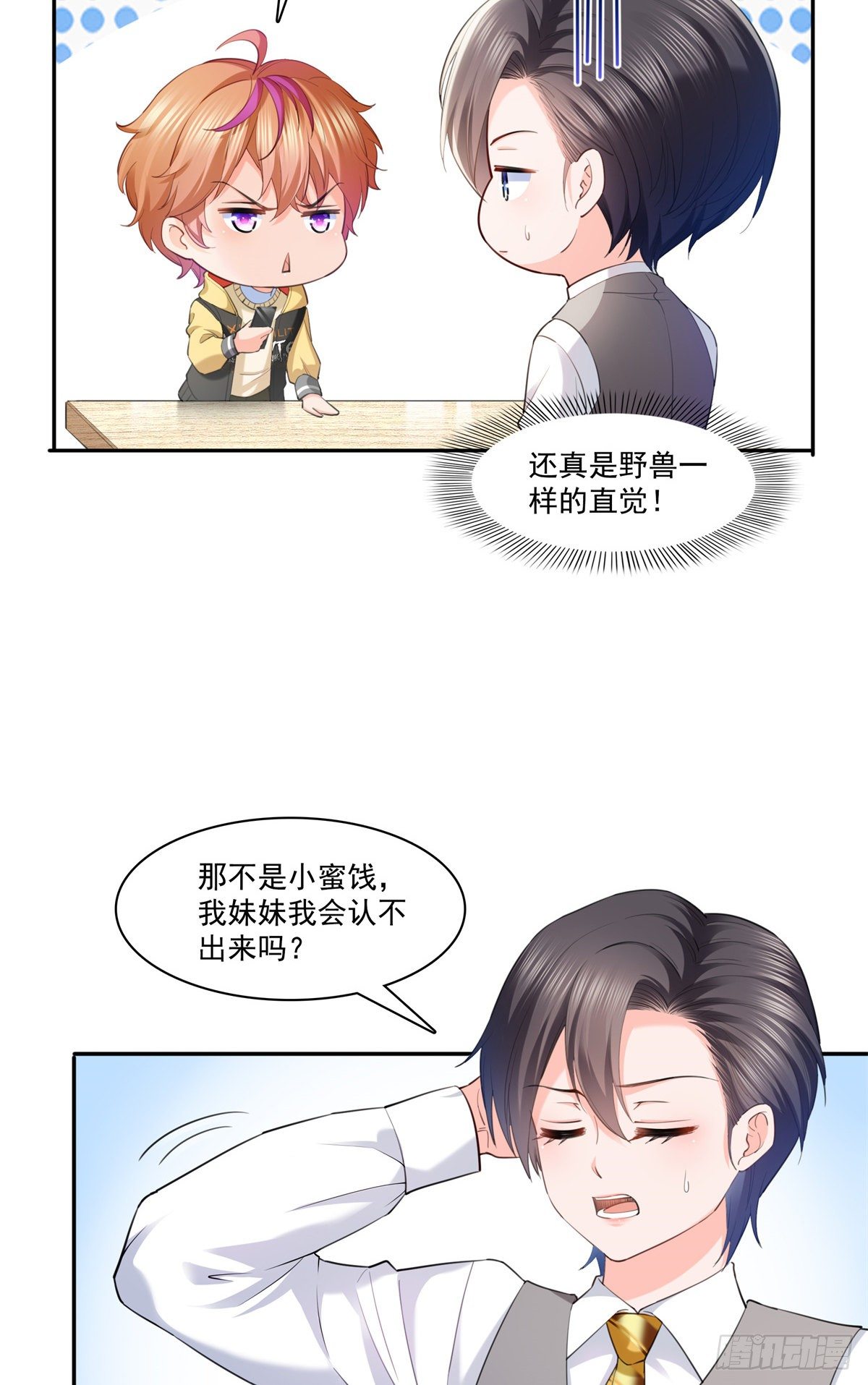 第220话 帮我换2