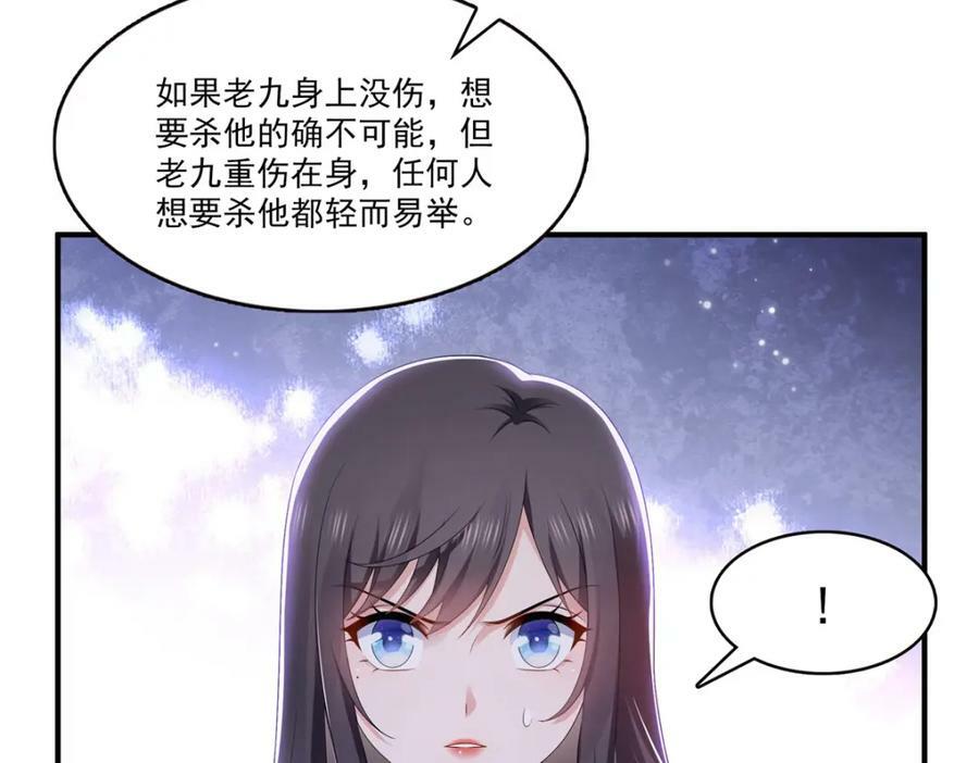 第400话 上一任死亡玫瑰，Eric9