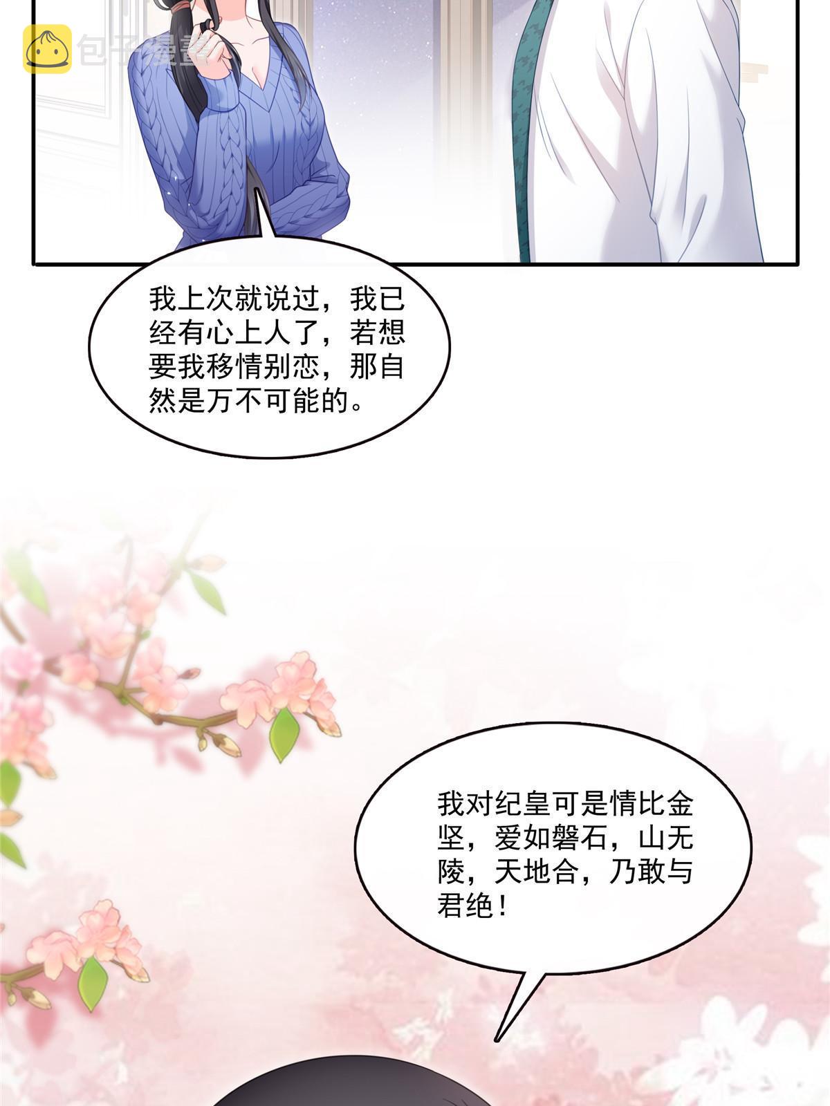 第332话 我也是正常男人13