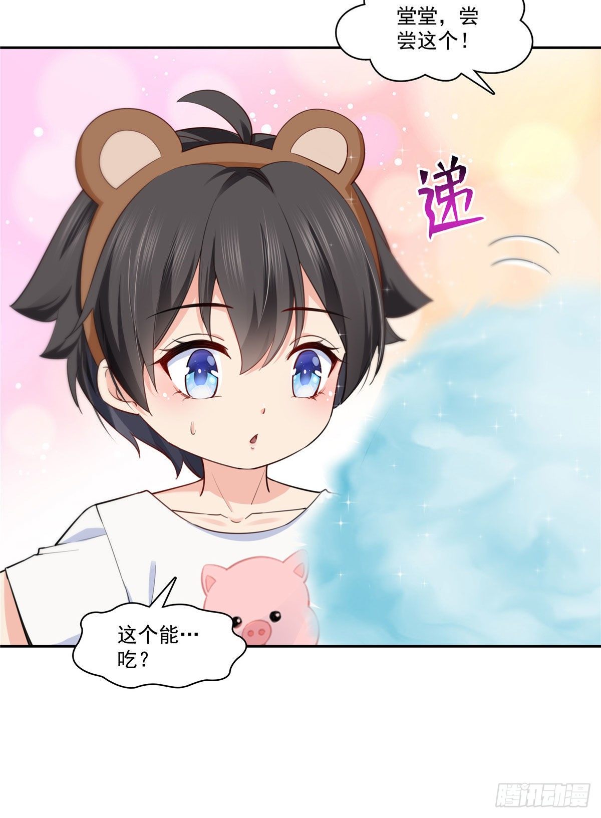 第203话 可能看到了奇观6