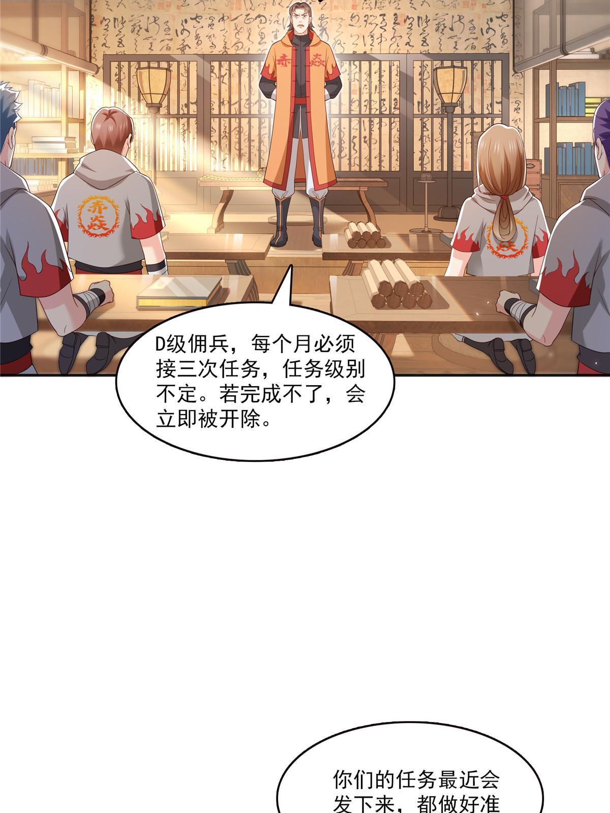 第342话 聂无忧和叶绾绾46
