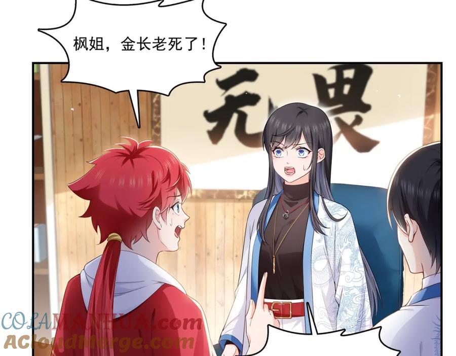 第426话 独立州醋厂老板72