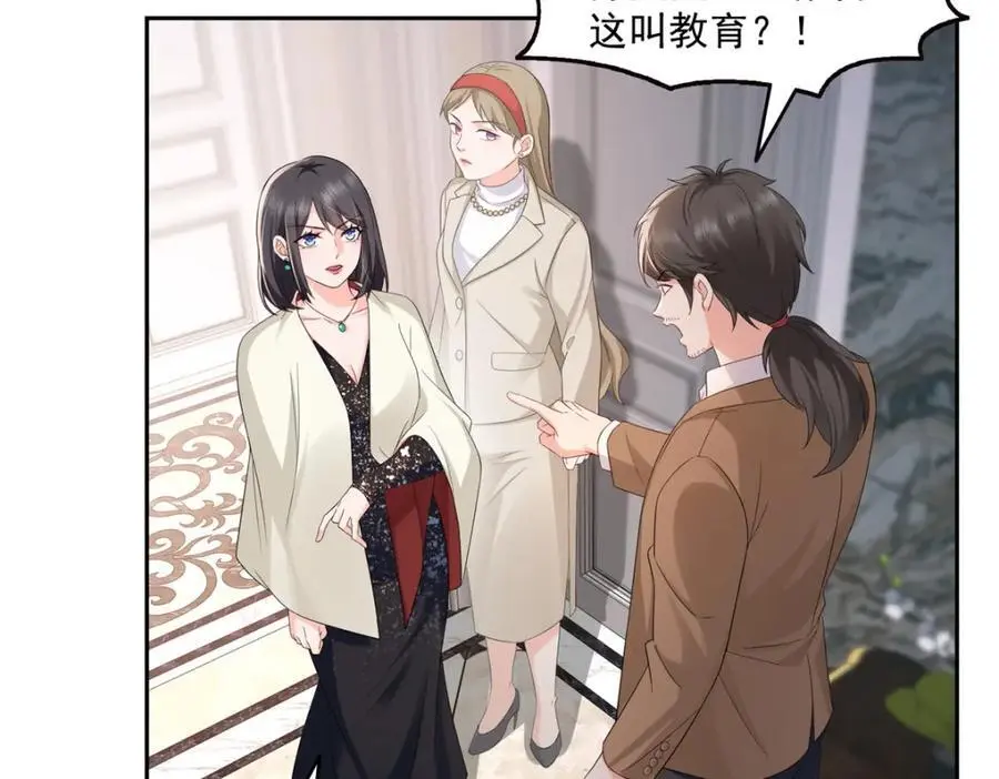 第459话 这个女人打你了？37
