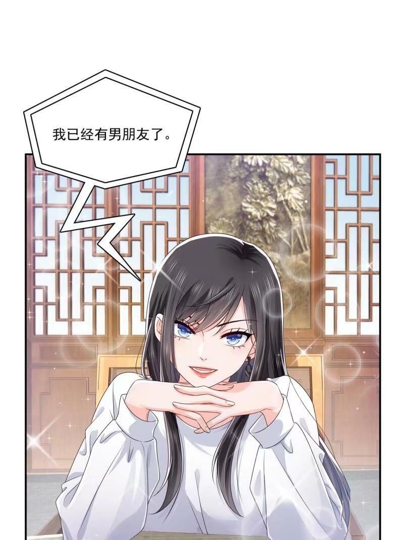 第389话 他姓司，司夜寒26