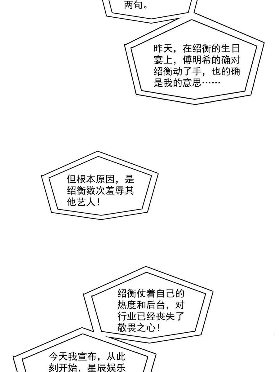 第385话星辰大BOSS叶绾绾35